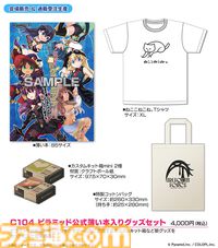 【コミケ104】2024年夏コミ企業ブース出展情報まとめ。『FGO』や『崩壊：スターレイル』、『【推しの子】』、ホロライブなど注目のブースをご紹介