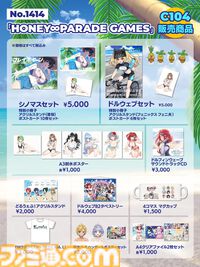 【コミケ104】2024年夏コミ企業ブース出展情報まとめ。『FGO』や『崩壊：スターレイル』、『【推しの子】』、ホロライブなど注目のブースをご紹介