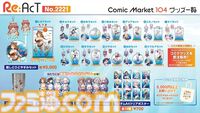 【コミケ104】2024年夏コミ企業ブース出展情報まとめ。『FGO』や『崩壊：スターレイル』、『【推しの子】』、ホロライブなど注目のブースをご紹介
