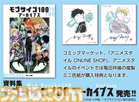 【コミケ104】2024年夏コミ企業ブース出展情報まとめ。『FGO』や『崩壊：スターレイル』、『【推しの子】』、ホロライブなど注目のブースをご紹介