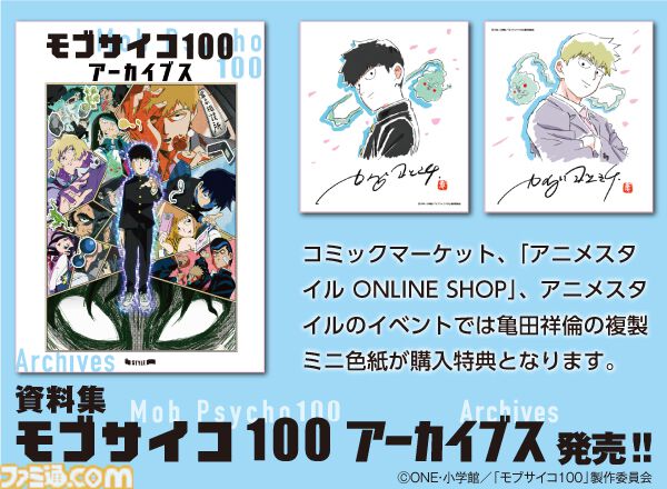 【コミケ104】2024年夏コミ企業ブース出展情報まとめ。『FGO』や『崩壊：スターレイル』、『【推しの子】』、ホロライブなど注目のブースをご紹介