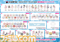 【コミケ104】2024年夏コミ企業ブース出展情報まとめ。『FGO』や『崩壊：スターレイル』、『【推しの子】』、ホロライブなど注目のブースをご紹介