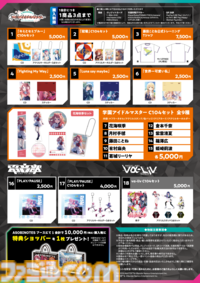 【コミケ104】2024年夏コミ企業ブース出展情報まとめ。『FGO』や『崩壊：スターレイル』、『【推しの子】』、ホロライブなど注目のブースをご紹介