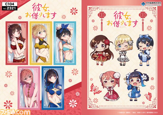 【コミケ104】2024年夏コミ企業ブース出展情報まとめ。『FGO』や『崩壊：スターレイル』、『【推しの子】』、ホロライブなど注目のブースをご紹介