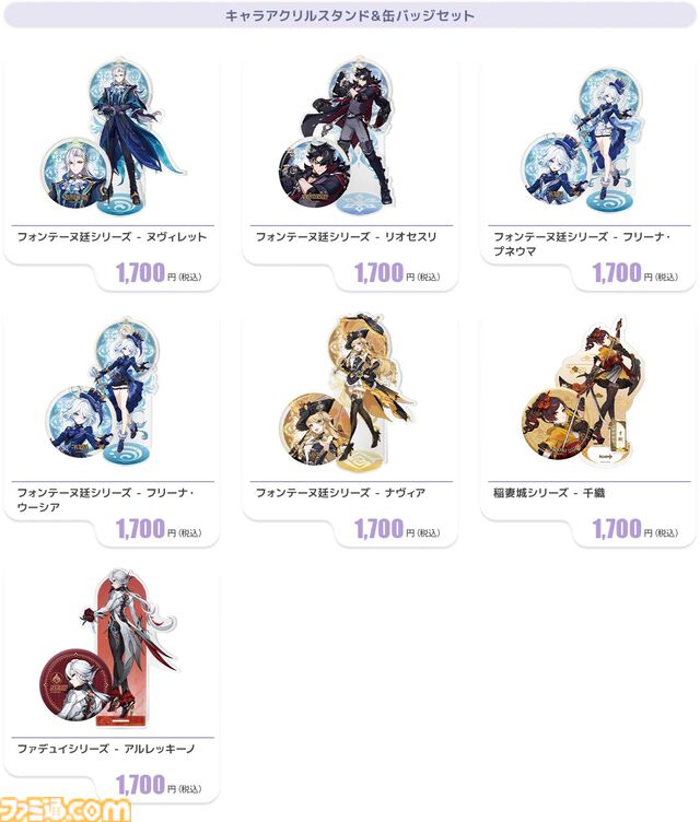 【コミケ104】2024年夏コミ企業ブース出展情報まとめ。『FGO』や『崩壊：スターレイル』、『【推しの子】』、ホロライブなど注目のブースをご紹介