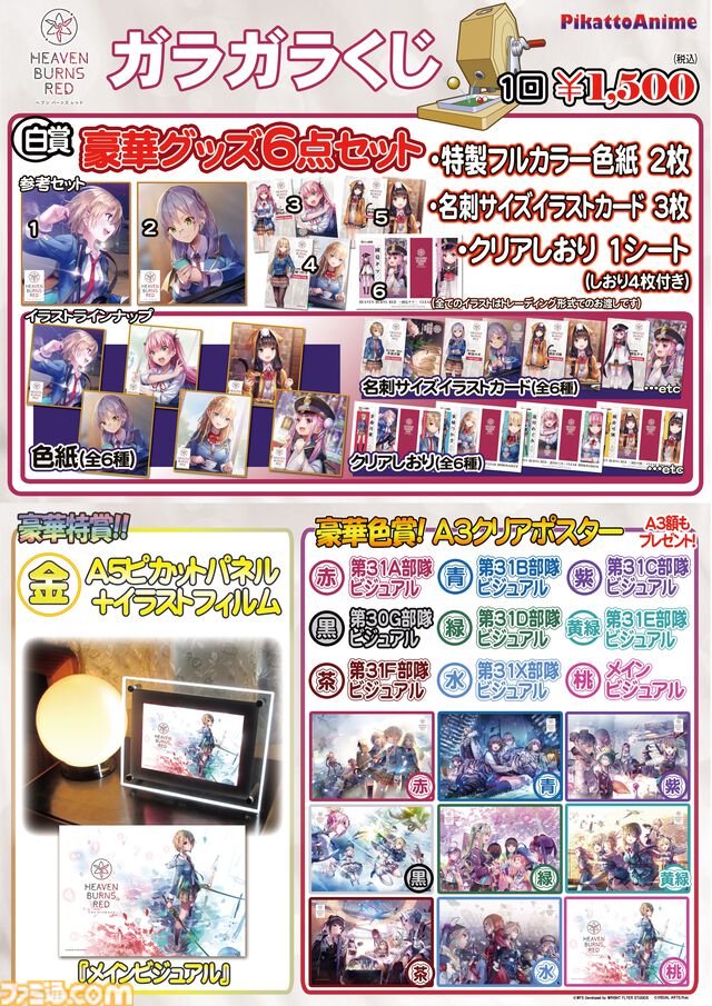 【コミケ104】2024年夏コミ企業ブース出展情報まとめ。『FGO』や『崩壊：スターレイル』、『【推しの子】』、ホロライブなど注目のブースをご紹介