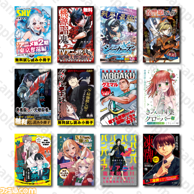 【コミケ104】2024年夏コミ企業ブース出展情報まとめ。『FGO』や『崩壊：スターレイル』、『【推しの子】』、ホロライブなど注目のブースをご紹介
