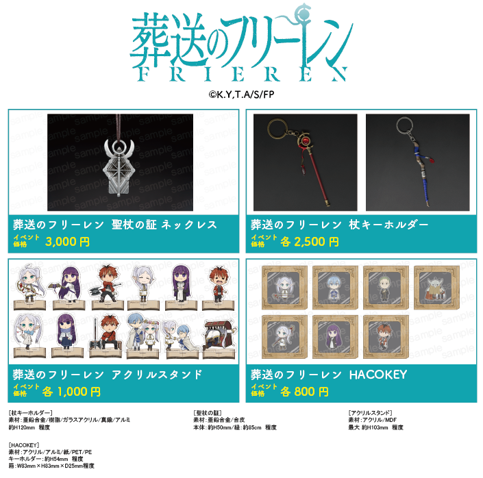 【コミケ104】2024年夏コミ企業ブース出展情報まとめ。『FGO』や『崩壊：スターレイル』、『【推しの子】』、ホロライブなど注目のブースをご紹介