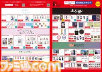 【コミケ104】2024年夏コミ企業ブース出展情報まとめ。『FGO』や『崩壊：スターレイル』、『【推しの子】』、ホロライブなど注目のブースをご紹介