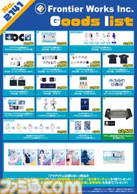 【コミケ104】2024年夏コミ企業ブース出展情報まとめ。『FGO』や『崩壊：スターレイル』、『【推しの子】』、ホロライブなど注目のブースをご紹介
