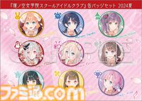 【コミケ104】2024年夏コミ企業ブース出展情報まとめ。『FGO』や『崩壊：スターレイル』、『【推しの子】』、ホロライブなど注目のブースをご紹介
