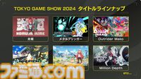 『8番出口』PS版や『星のハルカ』『メタルブリンガー』『炎姫』などバラエティー豊富な新作9タイトルの最新情報が公開【PLAYISM GAME SHOW 2024.8.8まとめ】