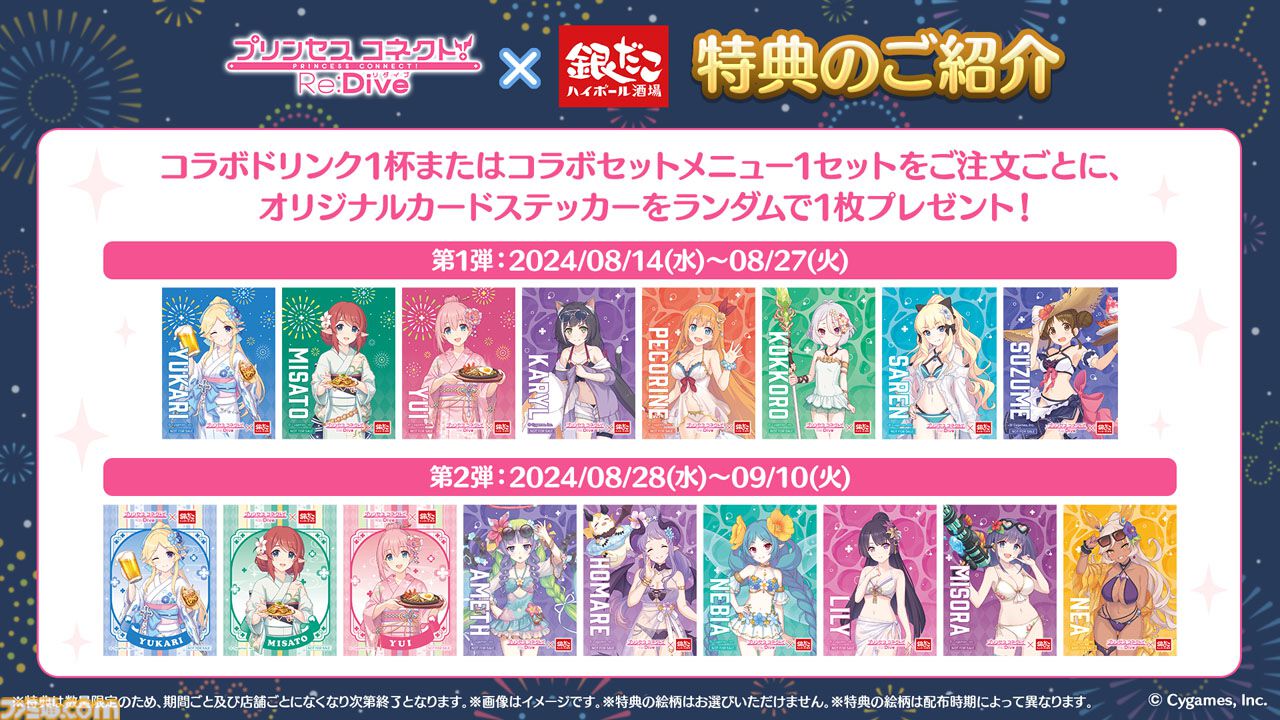 プリコネR』6.5周年直前生放送に石見舞菜香さん、前田佳織里さんが出演