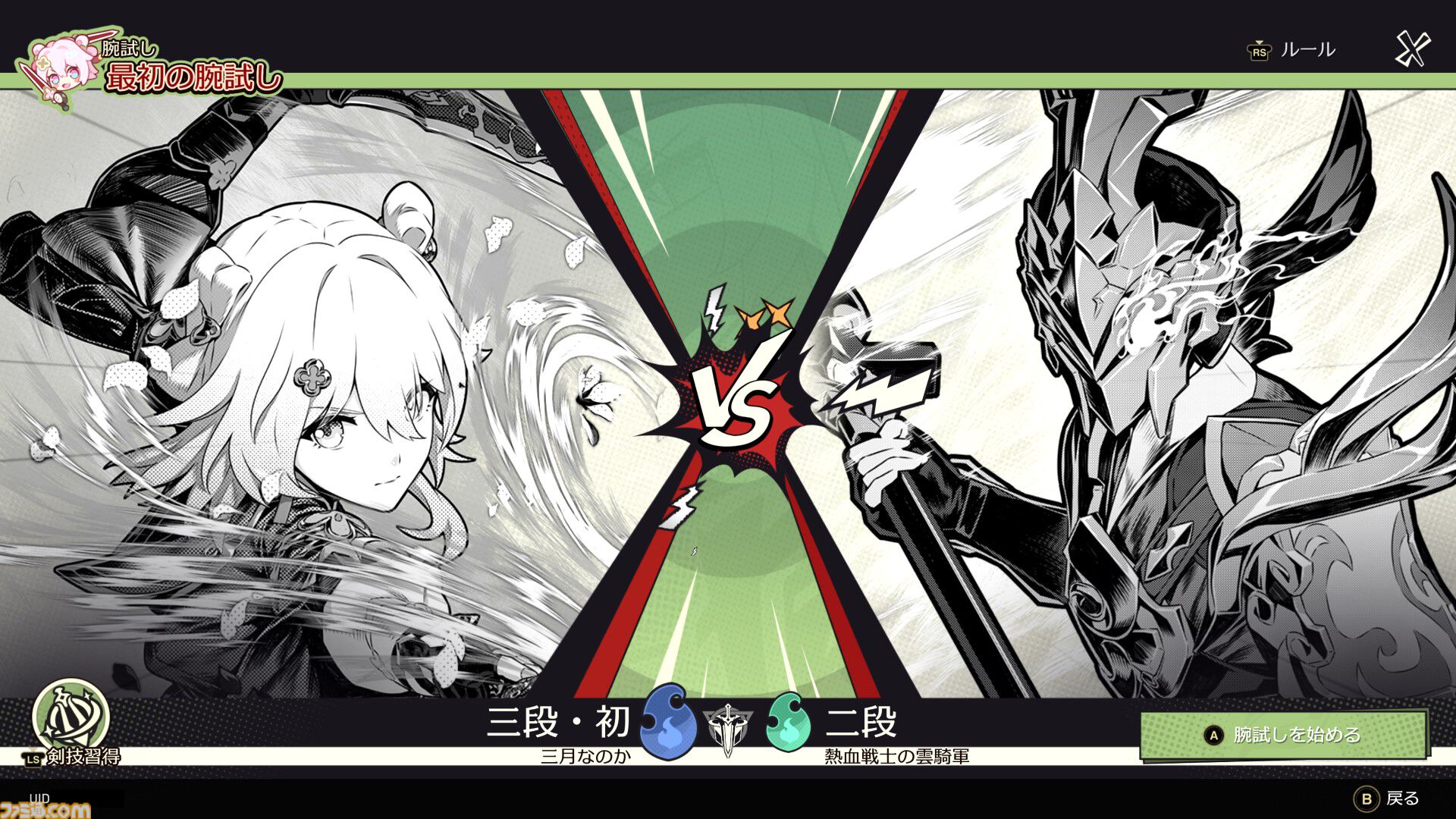 【崩壊スターレイル】イベント“花咲く習剣録”で美少女剣士なのかを育成【プレイログ#120】