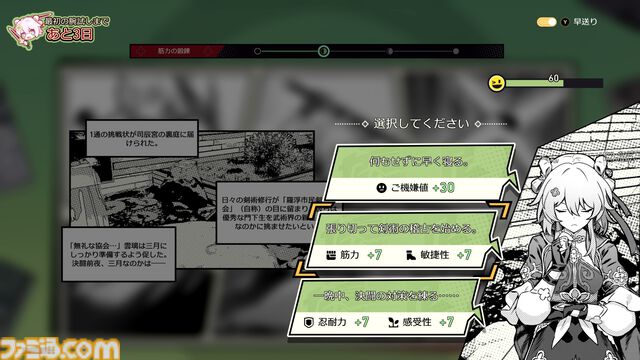【崩壊スターレイル】イベント“花咲く習剣録”で美少女剣士なのかを育成【プレイログ#120】