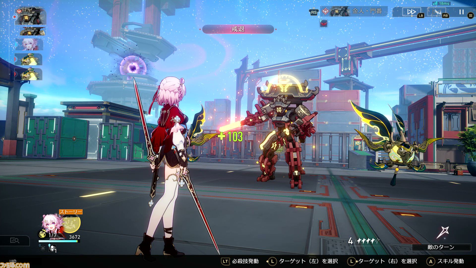 【崩壊スターレイル】イベント“花咲く習剣録”で美少女剣士なのかを育成【プレイログ#120】