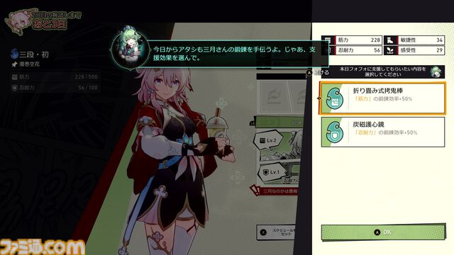 【崩壊スターレイル】イベント“花咲く習剣録”で美少女剣士なのかを育成【プレイログ#120】
