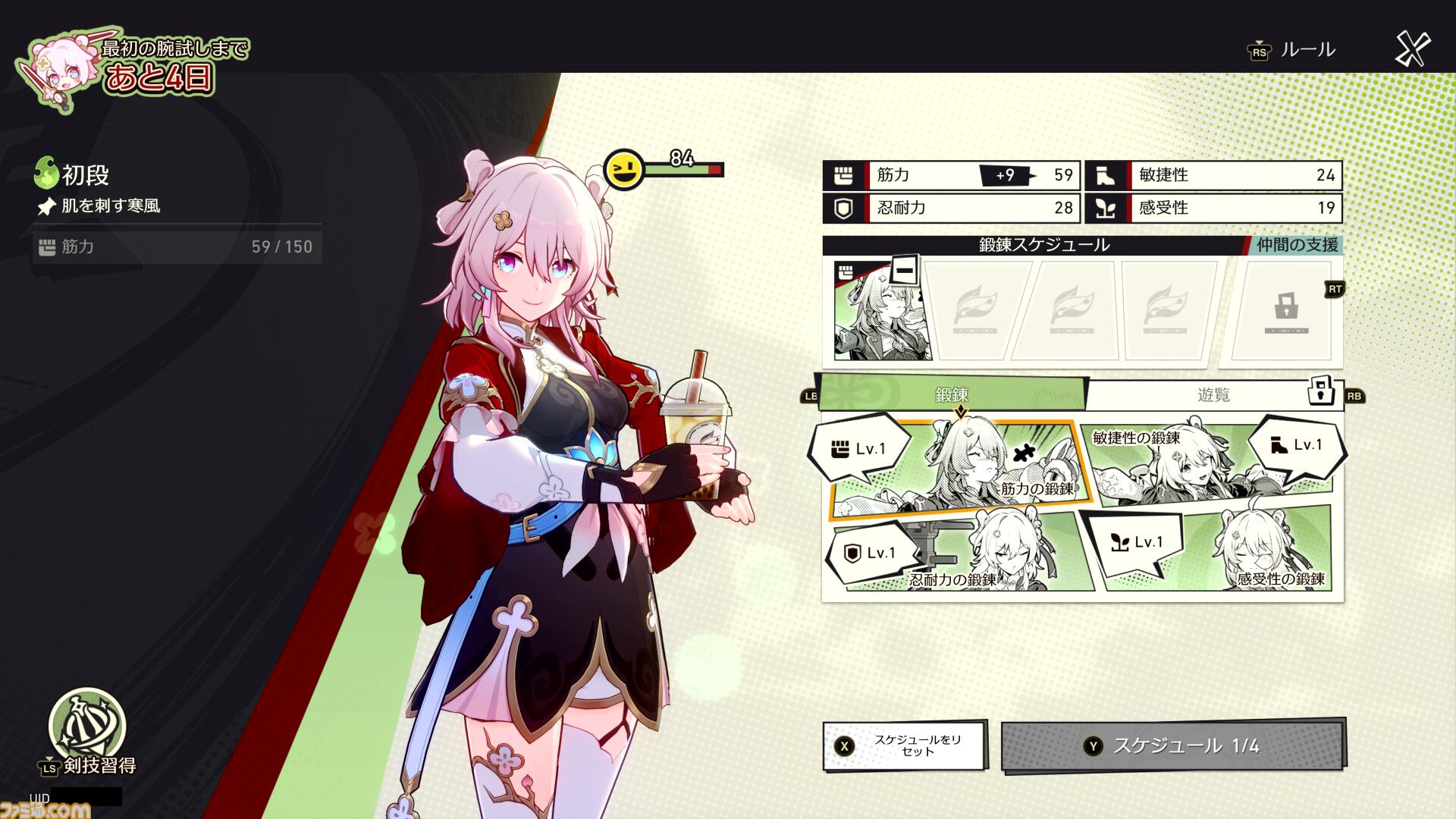 【崩壊スターレイル】イベント“花咲く習剣録”で美少女剣士なのかを育成【プレイログ#120】
