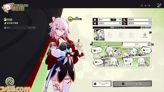 【崩壊スターレイル】イベント“花咲く習剣録”で美少女剣士なのかを育成【プレイログ#120】