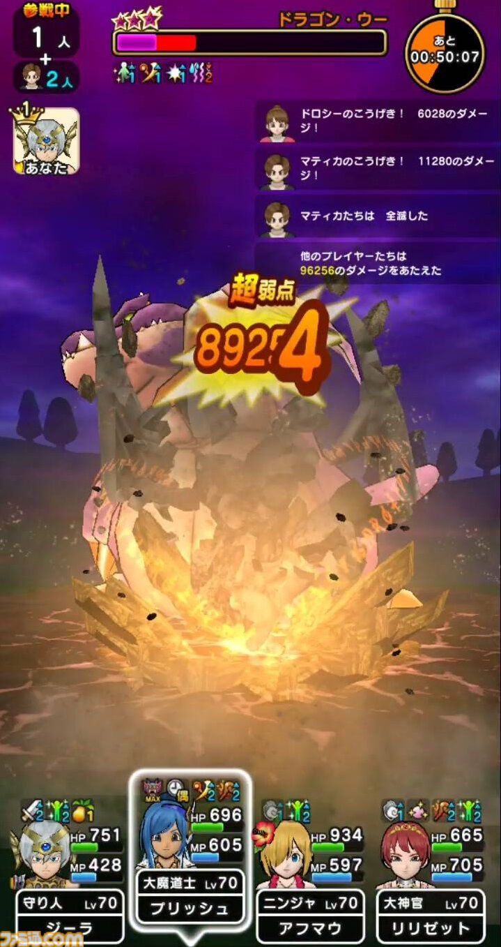 『ドラクエウォーク』新メガモンのドラゴン・ウーに挑戦！ こちらが本気を出すのは戦闘中盤からが良さそうです【プレイ日記第714回】