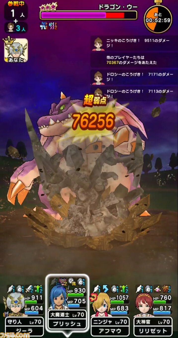 『ドラクエウォーク』新メガモンのドラゴン・ウーに挑戦！ こちらが本気を出すのは戦闘中盤からが良さそうです【プレイ日記第714回】