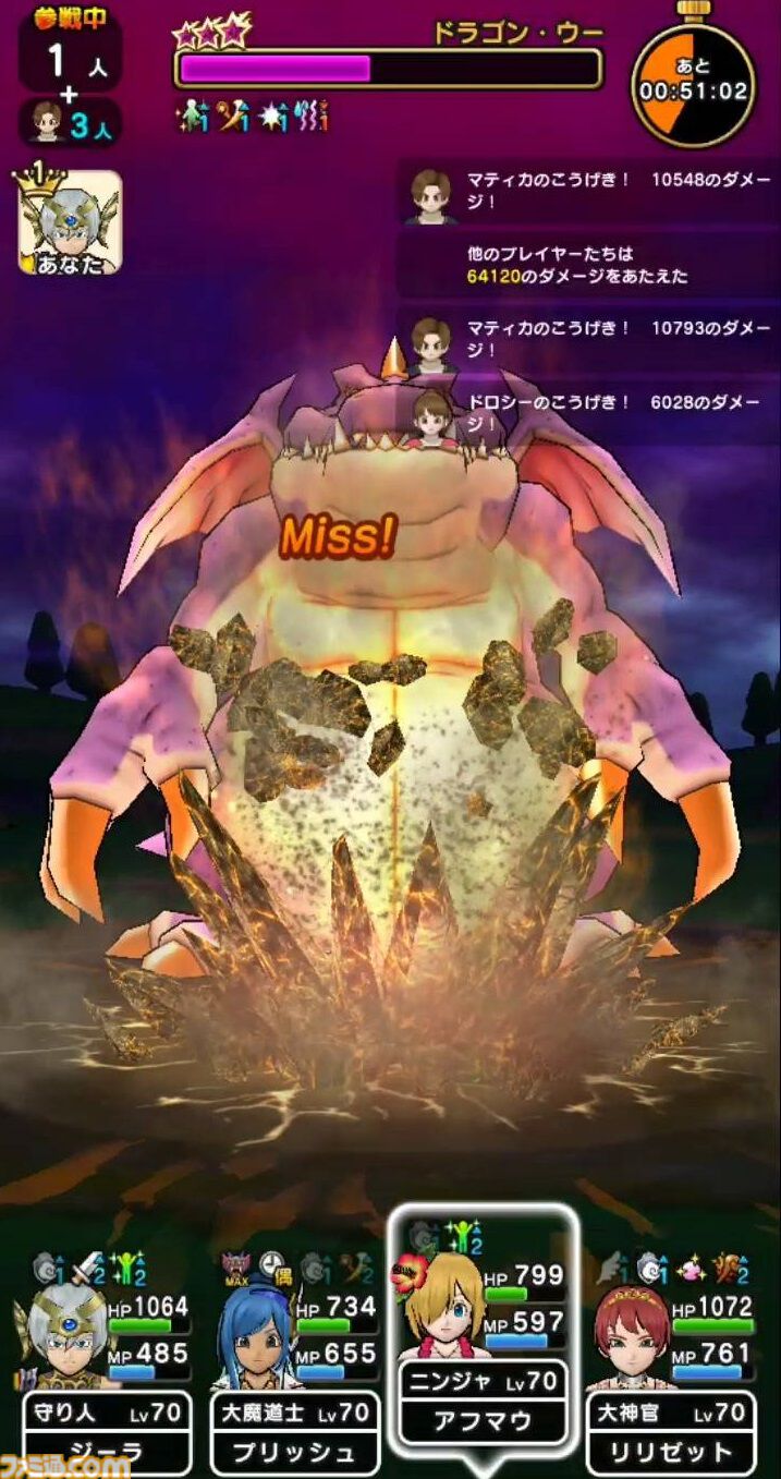 『ドラクエウォーク』新メガモンのドラゴン・ウーに挑戦！ こちらが本気を出すのは戦闘中盤からが良さそうです【プレイ日記第714回】