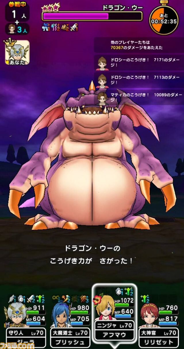 『ドラクエウォーク』新メガモンのドラゴン・ウーに挑戦！ こちらが本気を出すのは戦闘中盤からが良さそうです【プレイ日記第714回】
