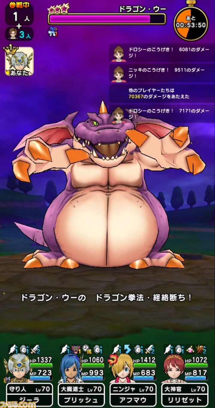 『ドラクエウォーク』新メガモンのドラゴン・ウーに挑戦！ こちらが本気を出すのは戦闘中盤からが良さそうです【プレイ日記第714回】
