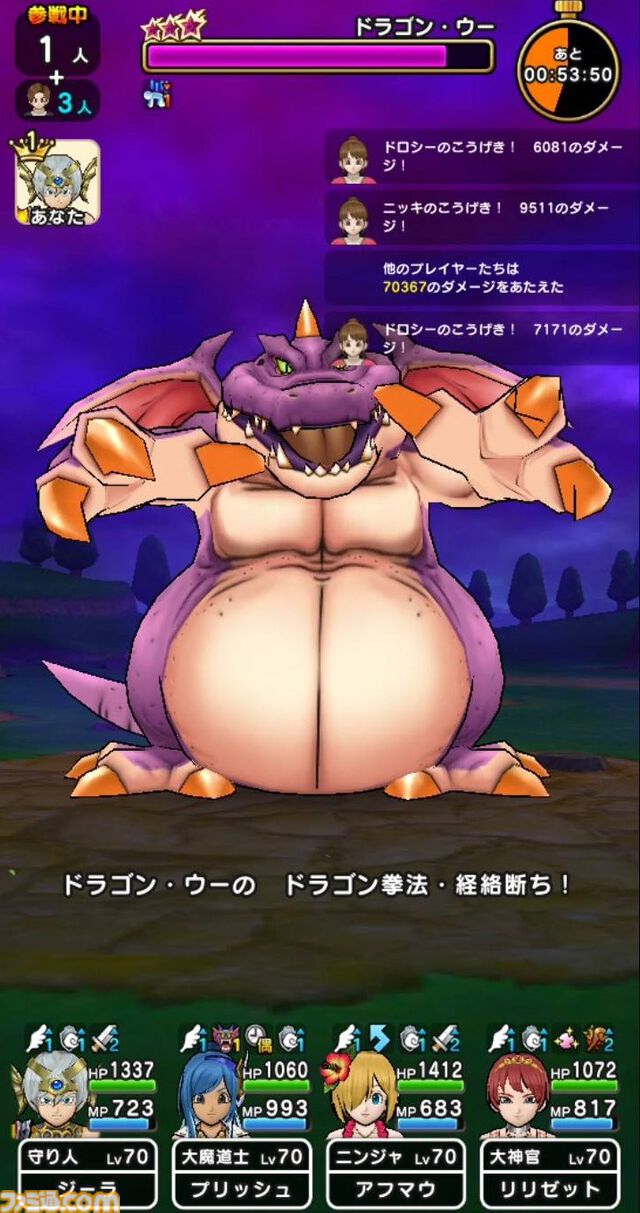『ドラクエウォーク』新メガモンのドラゴン・ウーに挑戦！ こちらが本気を出すのは戦闘中盤からが良さそうです【プレイ日記第714回】