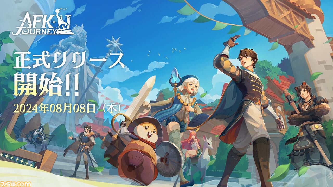 AFK:ジャーニー』配信開始/『ドラゴンボール』新作は4vs4の対戦 AFK:ジャーニー』配信開始/『ドラゴンボール』新作は4vs4の対戦