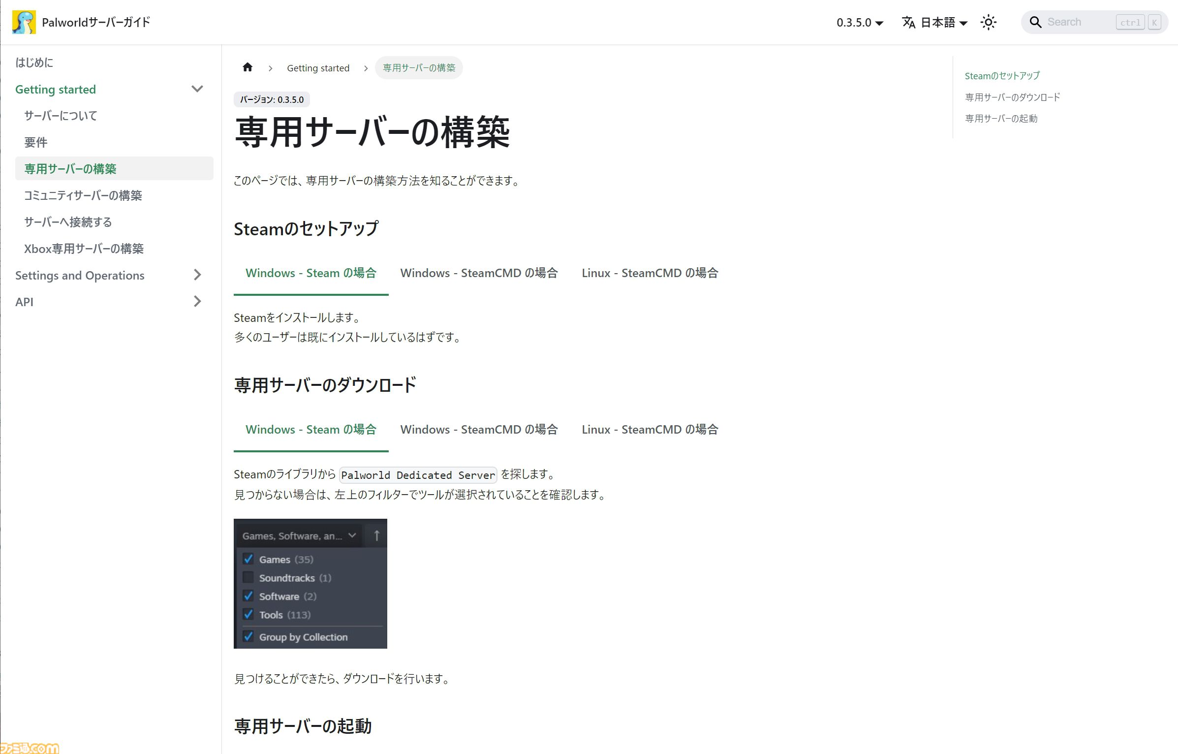 『パルワールド』ネットワーク担当者がワンオペで180万人以上さばいて対処したサーバー代7000万円の真相。今後はサーバーの最適化を行って、もっと大人数で遊べるようにしたり、クロスプレイも実現したい
