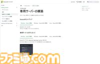 『パルワールド』ネットワーク担当者がワンオペで180万人以上さばいて対処したサーバー代7000万円の真相。今後はサーバーの最適化を行って、もっと大人数で遊べるようにしたり、クロスプレイも実現したい