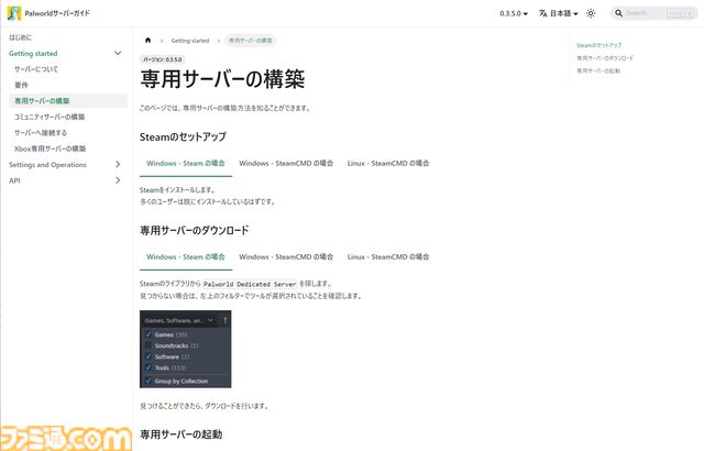 『パルワールド』ネットワーク担当者がワンオペで180万人以上さばいて対処したサーバー代7000万円の真相。今後はサーバーの最適化を行って、もっと大人数で遊べるようにしたり、クロスプレイも実現したい