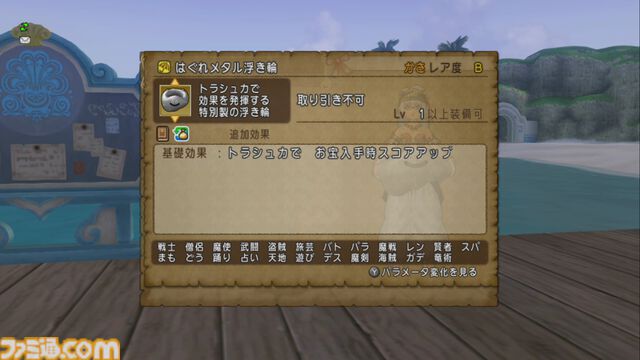 『ドラゴンクエストX　オンライン』プレイ日記　毎年恒例のイベント“幻の海トラシュカ2024”が開催中です！（第485回）