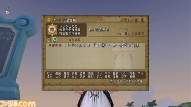 『ドラゴンクエストX　オンライン』プレイ日記　毎年恒例のイベント“幻の海トラシュカ2024”が開催中です！（第485回）