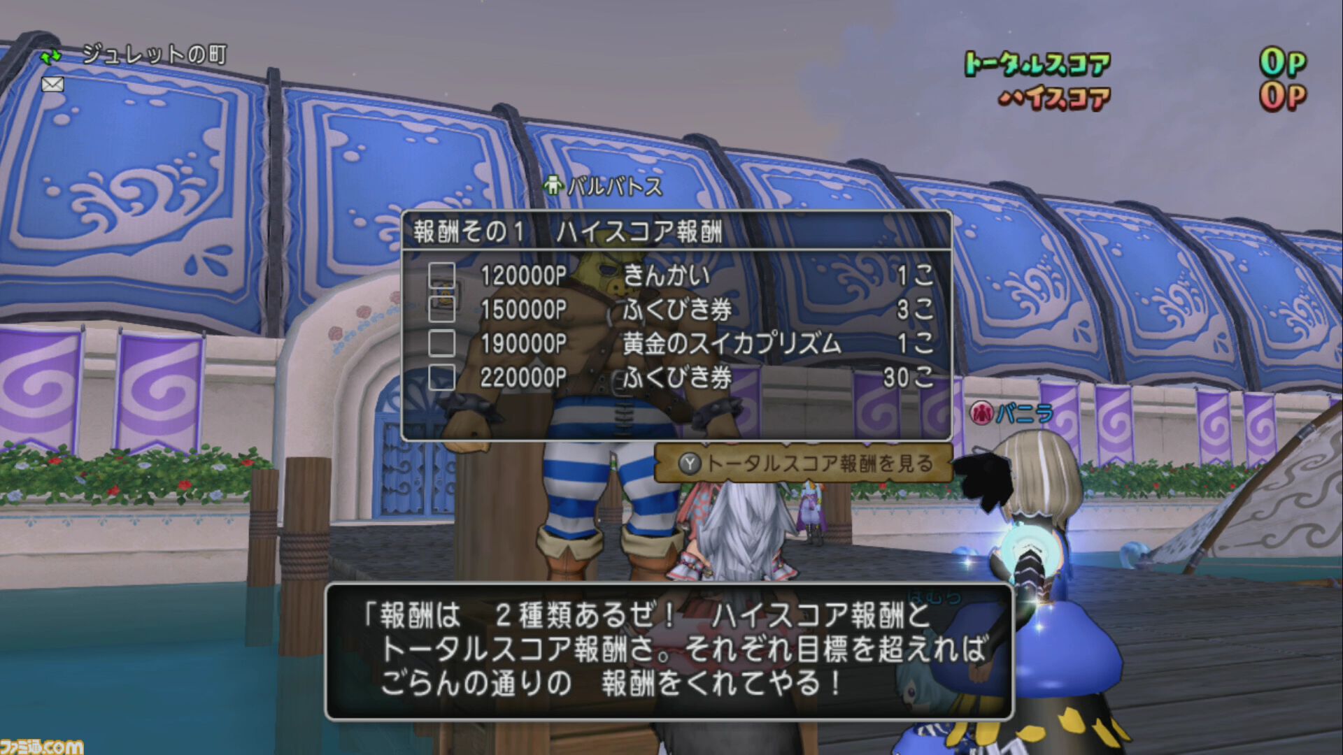 『ドラゴンクエストX　オンライン』プレイ日記　毎年恒例のイベント“幻の海トラシュカ2024”が開催中です！（第485回）