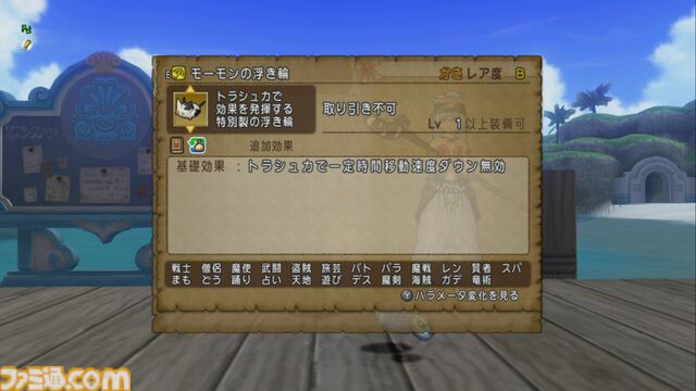 『ドラゴンクエストX　オンライン』プレイ日記　毎年恒例のイベント“幻の海トラシュカ2024”が開催中です！（第485回）