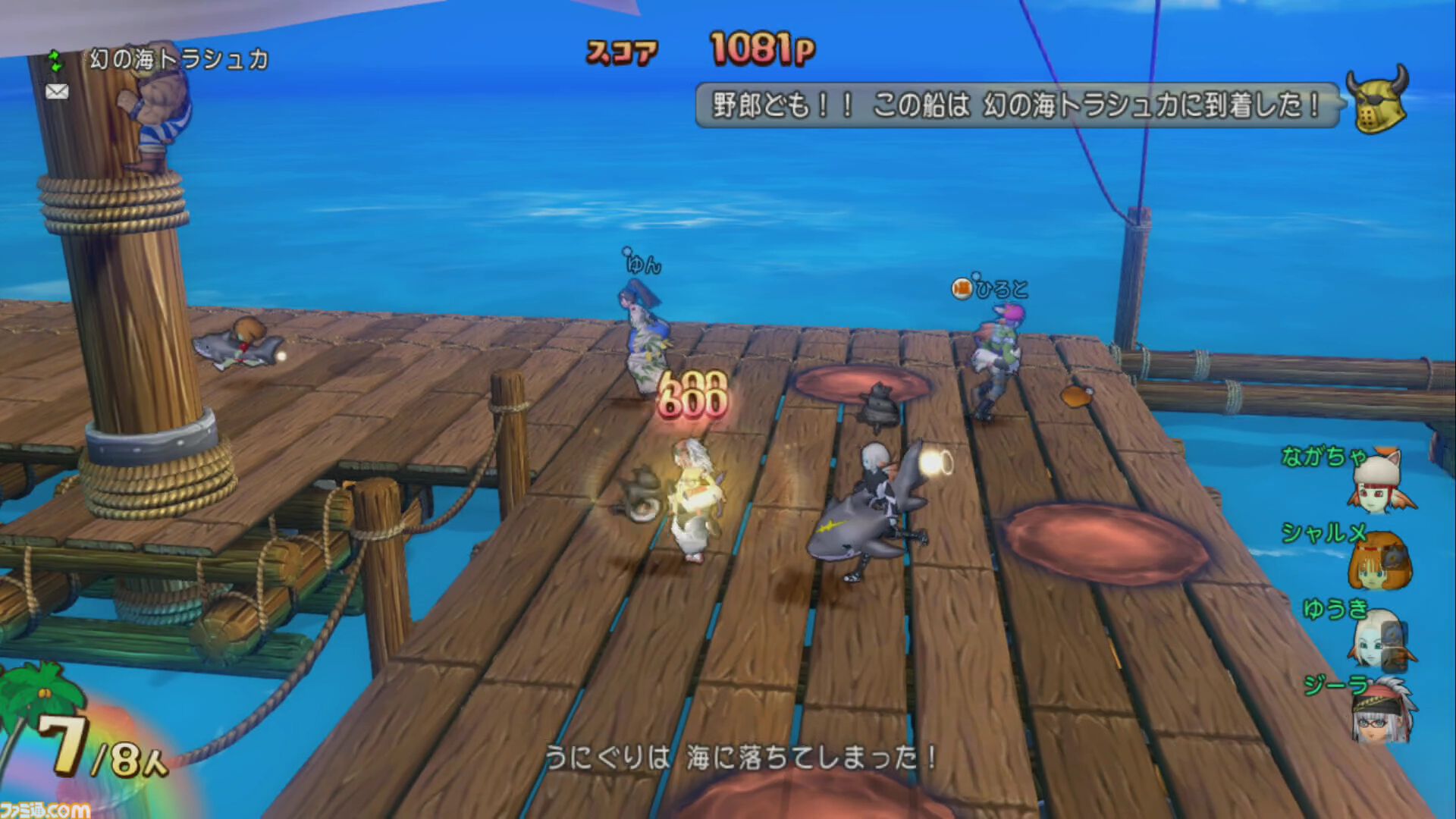 『ドラゴンクエストX　オンライン』プレイ日記　毎年恒例のイベント“幻の海トラシュカ2024”が開催中です！（第485回）