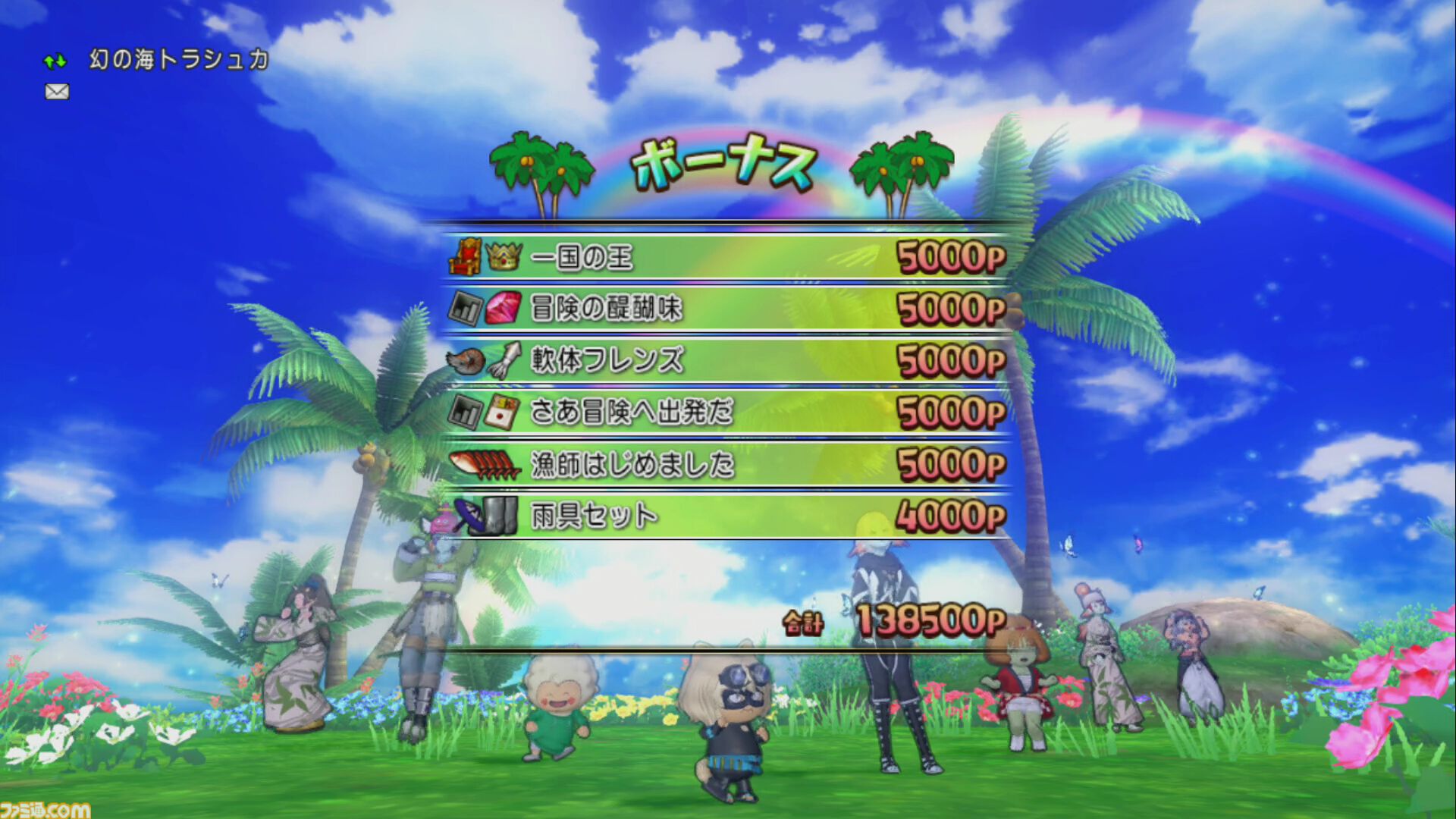 『ドラゴンクエストX　オンライン』プレイ日記　毎年恒例のイベント“幻の海トラシュカ2024”が開催中です！（第485回）