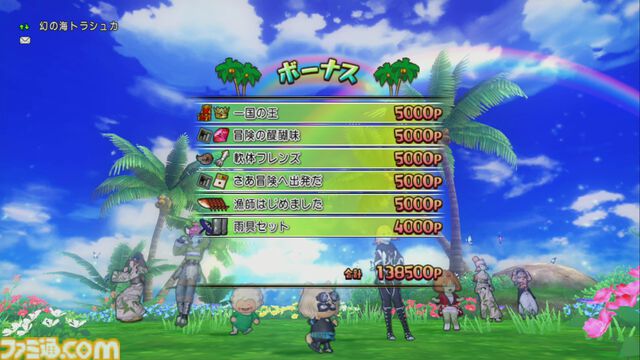 『ドラゴンクエストX　オンライン』プレイ日記　毎年恒例のイベント“幻の海トラシュカ2024”が開催中です！（第485回）
