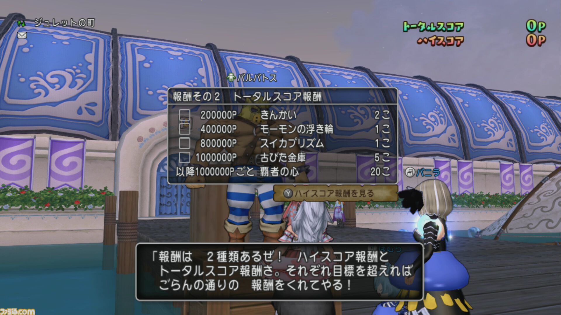 『ドラゴンクエストX　オンライン』プレイ日記　毎年恒例のイベント“幻の海トラシュカ2024”が開催中です！（第485回）