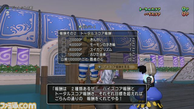 『ドラゴンクエストX　オンライン』プレイ日記　毎年恒例のイベント“幻の海トラシュカ2024”が開催中です！（第485回）