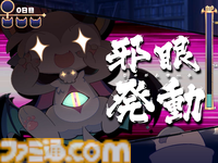 ワルガキ悪魔といっしょに対話で魔力集め『でびるコネクショん』Steam体験版が本日（8/9）配信。呼び出したケモキャラは心の中も覗ける