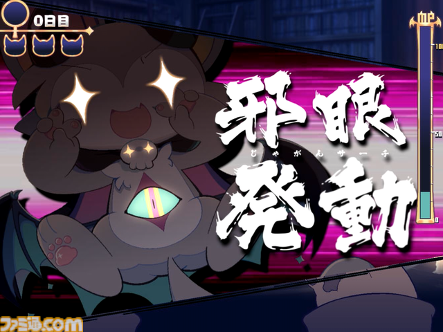 ワルガキ悪魔といっしょに対話で魔力集め『でびるコネクショん』Steam体験版が本日（8/9）配信。呼び出したケモキャラは心の中も覗ける
