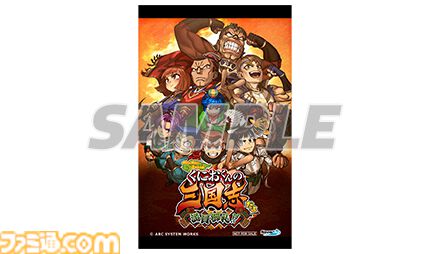 「くにお三国志」ここに完結!?『ダウンタウンスペシャル くにおくんの三国志だよ満員御礼!!』オープニングムービー公開！