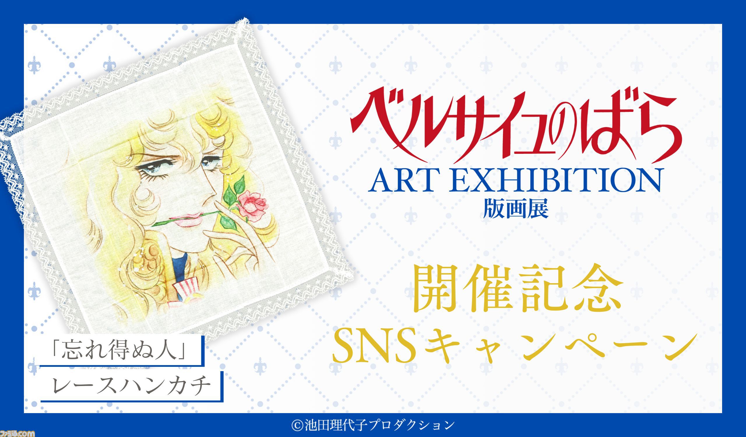 ベルばら　アントワネット　フォトミラー　有楽町マルイ　イラストカード ベルばら アントワネット フォトミラー 有楽町マルイ イラスト