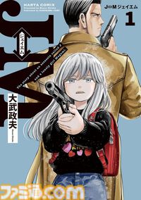 【カドコミフェア2024】『異世界サムライ』『ジェイエム』など対象の電子書籍がAmazonでお買い得な価格に【8月22日まで】