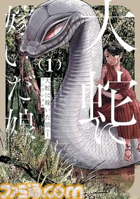 【カドコミフェア2024】『異世界サムライ』『ジェイエム』など対象の電子書籍がAmazonでお買い得な価格に【8月22日まで】