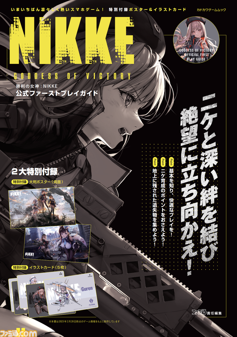 ゲーム関連の電子書籍が50%OFF!ファミ通、電撃、B's-LOG ゲーム関連の電子書籍が50%OFF!ファミ通、電撃、B's-LOG