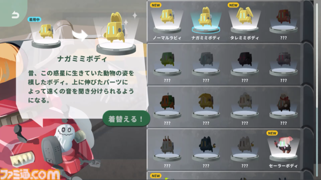 最大8人で遊べるクイズゲーム『みんなでクイズ ラビィとふしぎな惑星』が配信開始。3000問以上のクイズや自分で考えるオリジナルクイズが楽しめる